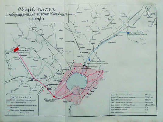Краткое описание Московских городских водопроводов. 1910 г. М.: Городская Типография, 1910.